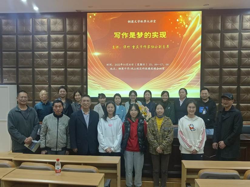 谭竹与铜梁作协会员合影留念